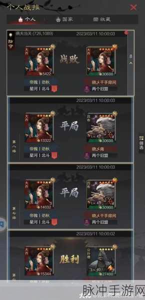 率土之滨，张春华阵容的无敌搭配秘籍