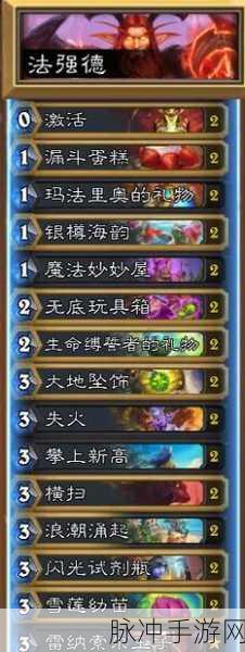 炉石传说标准 40 法强德卡组深度解析
