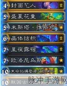 炉石传说标准 40 法强德卡组深度解析