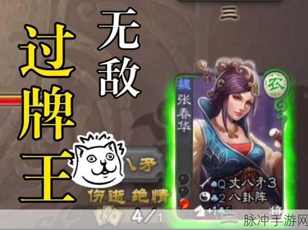 解析放开那三国 3 张春华的强大技能