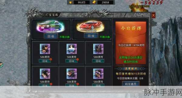 掌握世界启元自由之刃的培养秘籍