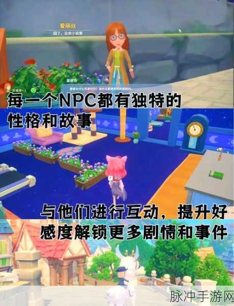 波西亚时光，灌溉地板与阀门全攻略