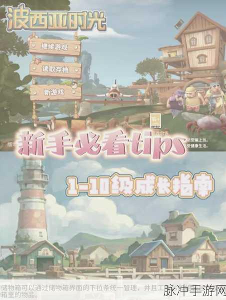 波西亚时光，灌溉地板与阀门全攻略