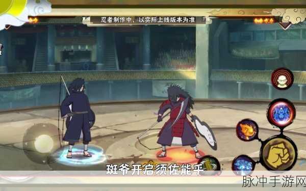 火影忍者手游，宇智波斑木叶创立技能全解析