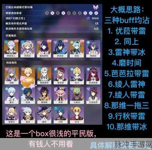 原神，知己知彼定良策 深度解析与攻略指南