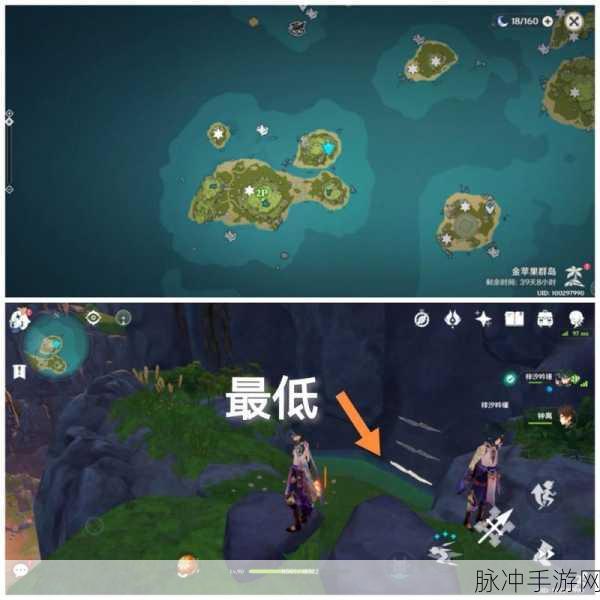 原神盛夏海岛大冒险全时段解析
