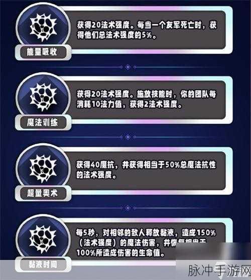 金铲铲之战 S13 异常突变机制全解析