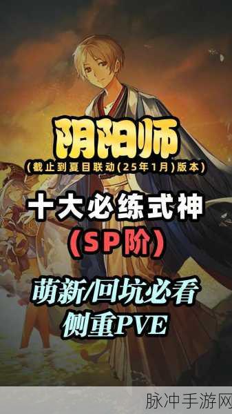 阴阳师斗技禁用式神全解析