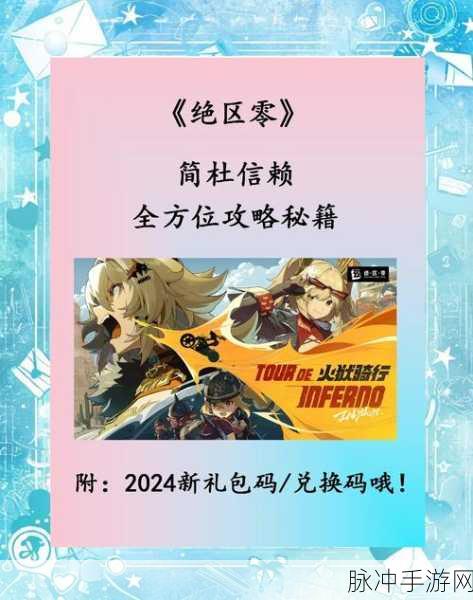 绝区零智能改造轻松通关秘籍