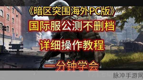 暗区突围，轻松辨别游荡者与玩家的秘籍指南