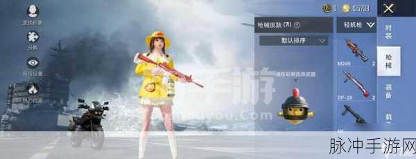 和平精英小黄鸭模式畅玩秘籍大公开