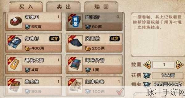 烟雨江湖玄辛甲属性全解析