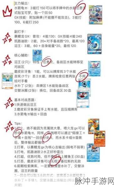 逆转回合，新四小强卡组的超强策略指南