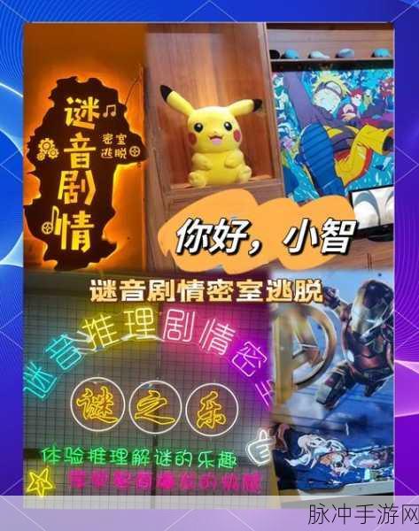 银行密室逃脱，智慧大挑战 冲破束缚指南
