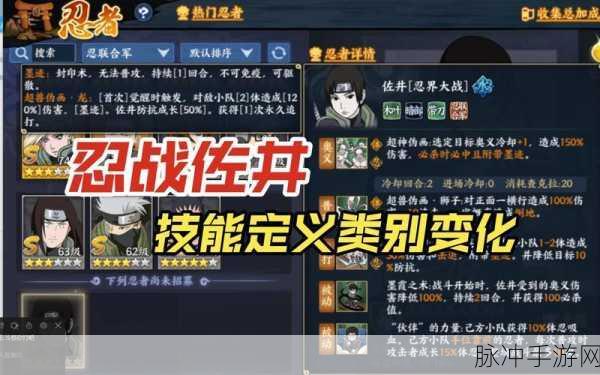 火影忍者 OL 手游决斗场 C 忍超强攻略