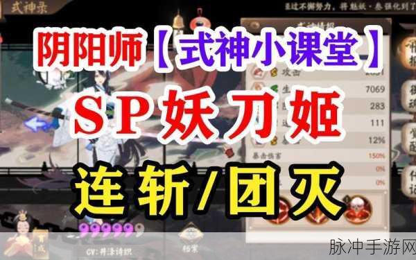 阴阳师赤影妖刀姬御魂搭配秘籍