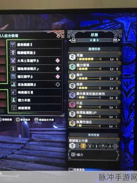 怪物猎人世界，角龙双刀烟筒达人必备配装秘籍