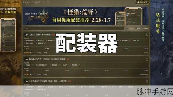 怪物猎人世界，角龙双刀烟筒达人必备配装秘籍