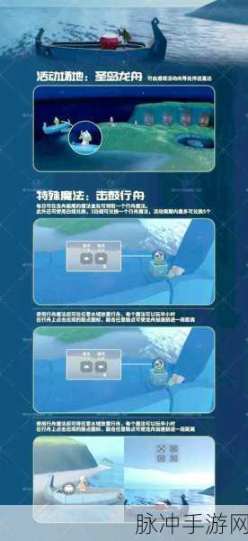光遇端午节任务全攻略 带你轻松完成挑战