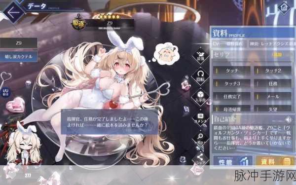 碧蓝航线第九章通关秘籍大揭秘