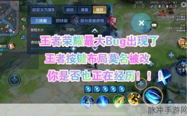 王者荣耀键位移动设置全攻略