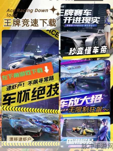王牌竞速 A 照纳米科技通关秘籍大揭秘