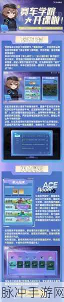 王牌竞速 A 照纳米科技通关秘籍大揭秘