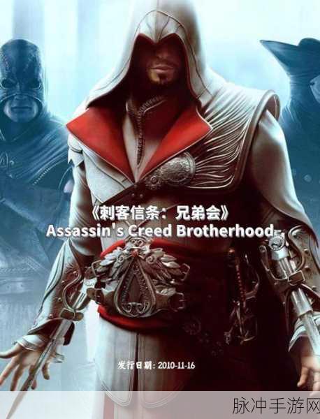 刺客信条编年史，中国 深度探秘神秘东方之旅