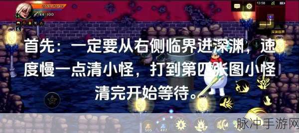 百层深渊通关秘籍，从新手到毕业的华丽蜕变
