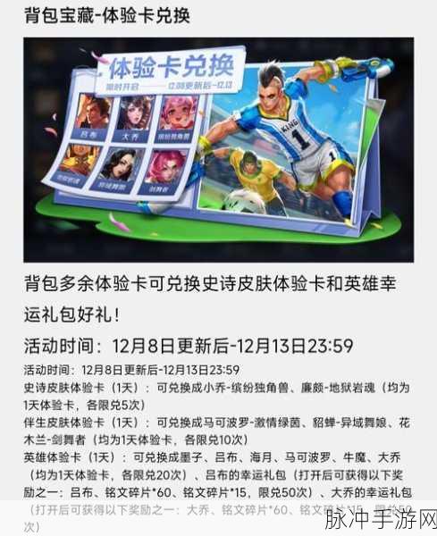 王者荣耀长安令获取秘籍大公开
