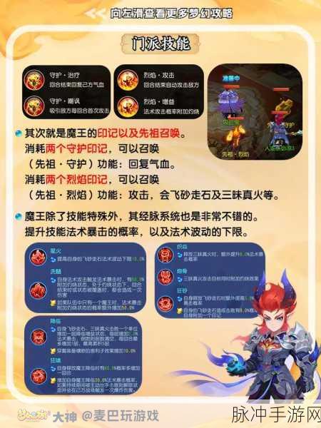 深度剖析梦幻西游手游魔王寨定位之秘籍