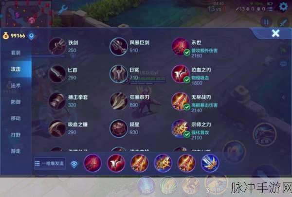 王者荣耀，百里守约铭文出装与玩法全解析