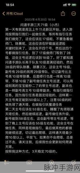 问道手游任务结束后的升级秘籍