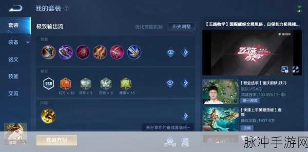 王者荣耀 S31 虞姬出装指南，战场称雄的必胜之策