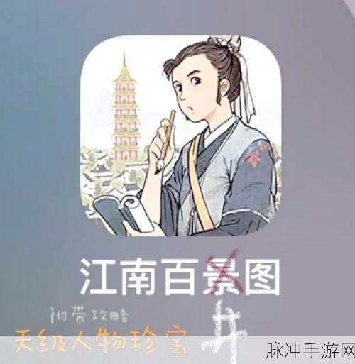 江南百景图阿朵珍宝最优选择指南