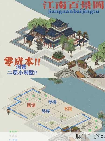 江南百景图阿朵珍宝最优选择指南
