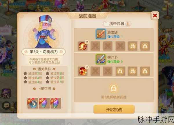 梦幻西游手游，揭开副本官员神秘刷新时间之谜