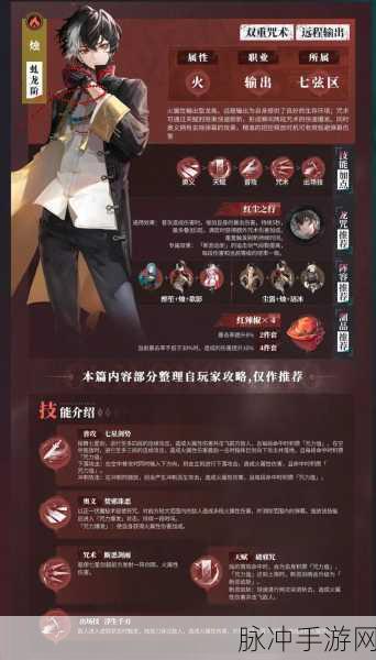 归龙潮入笼任务全解析，通关秘籍与技巧