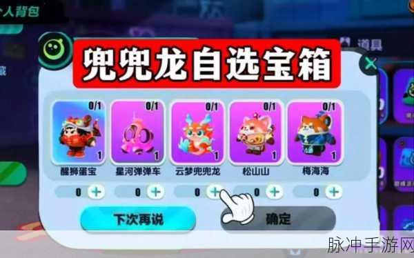蛋仔派对自定义载具功能全攻略指南