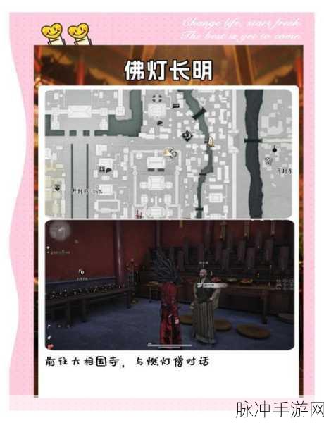 燕云十六声，敲钟老人任务全攻略指南