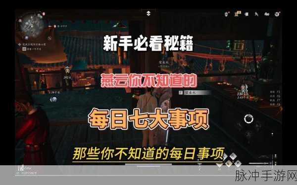 燕云十六声，敲钟老人任务全攻略指南