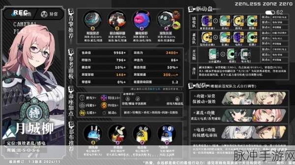 绝区零柳养成必备材料全解析