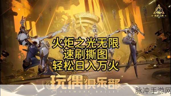 火炬之光，无限锁图流刷珠子秘籍 日赚万火不是梦