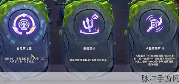 云顶之弈，提亚马特海克斯效果深度解析与实战运用