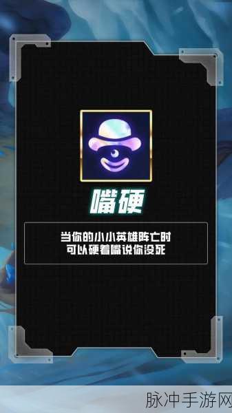 云顶之弈，提亚马特海克斯效果深度解析与实战运用