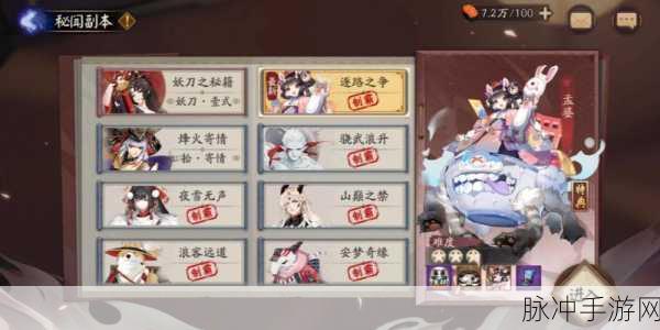 神都夜行录，魔莲重照副本与阵容全解析