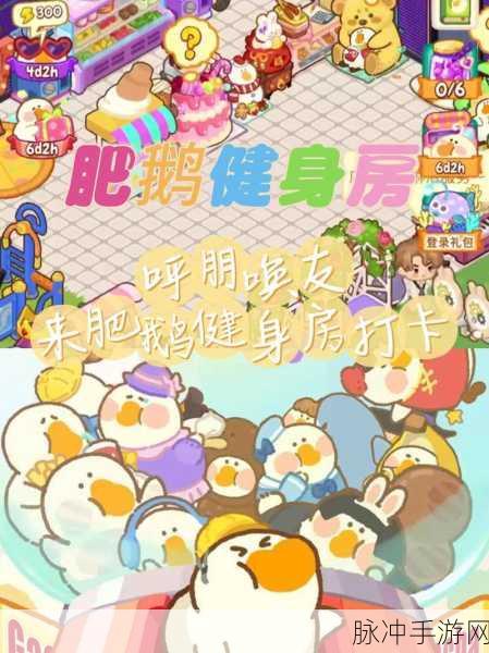 肥鹅健身房，两万体力存储秘籍大公开