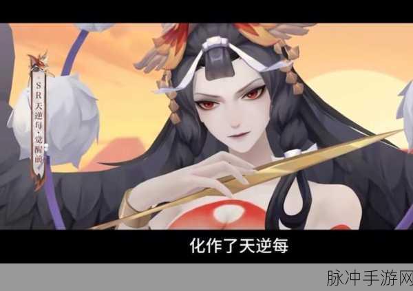 阴阳师中烟烟罗与大天狗的深度实力较量