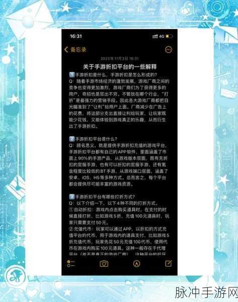 手游秘籍，畅玩之旅的必备攻略