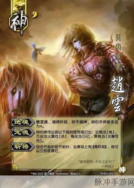 三国杀手游神武将实力大揭秘
